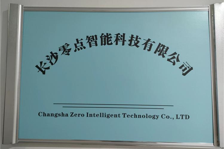 科技賦能，服務致遠 構建技術全鏈服務新生態